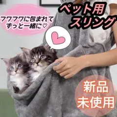 抱っこ紐 エプロン スリング ポケット ブランケット 防寒 猫 犬 カンガルー