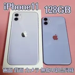 超美品 iPhone 11 パープル 128 GB docomo SIMフリー