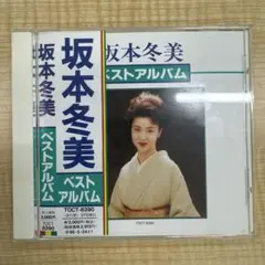 坂本冬美ベストアルバムCD