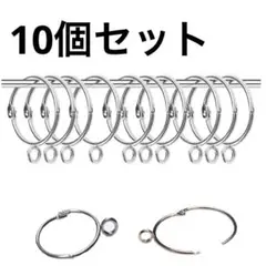 カーテンリング シャワーカーテンリング 内径38mm シルバー 10個