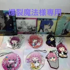 ぼっち・ざ・ろっく！ 11個セット