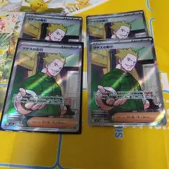 メガブレイブ　マチスの取引　sr 4枚セット　まとめ売り　7ar