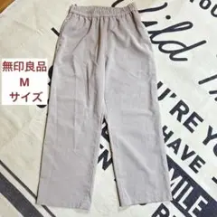 無印良品 再生ポリエステルパンツ レディース