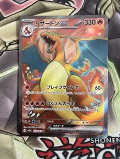 リザードンex SR SV2aポケモンカード151 185/165