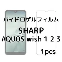 ハイドロゲルフィルム SHARP AQUOS wish 1 2 3 1枚 nv