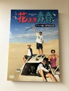 花より青春～アフリカ編 双門洞(サンムンドン)4兄弟 DVD-BOX〈7枚組〉