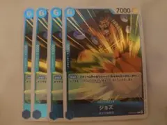 ジョズ　OP08-047 4枚 R 青　二つの伝説