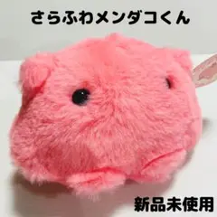 新品　さらふわメンダコくんぬいぐるみＭＥＧＡ２　メンダコ さらふわメンダコくんぬいぐるみMEGA | オンラインクレーン