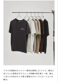 TODAYFUL TDFL' Useful T-shirts ベージュ