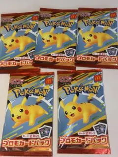 ポケモンカード　５袋