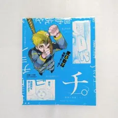 チ。地球の運動について 特典 特製ステッカー ラファウ