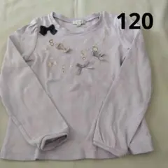 中古　any FAM 薄紫 長袖カットソー 120