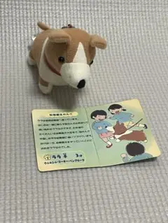 きょうのわんこ　平成レトロ　ぬいぐるみキーホルダー21