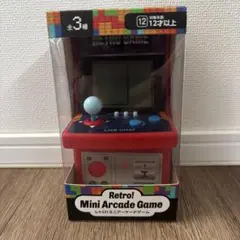 新品　レトロ！ミニアーケードゲーム　レッド