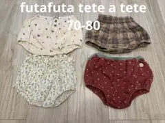 ブルマ 女の子 バースデイ 4点まとめ売り