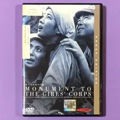 DVD あゝひめゆりの塔　　吉永小百合