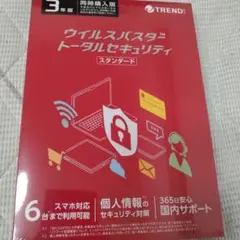 【新品】ウイルスバスタートータルセキュリティ 3年ライセンス（3年版　6台まで）