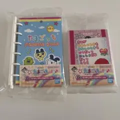 一番くじ　たまごっち　G賞　なつかしステーショナリー