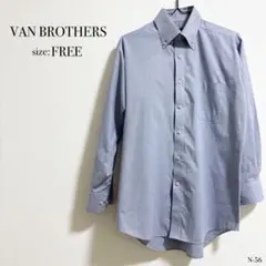 ◎美品◎ VAN BROTHERS ブルー 長袖 シャツ Yシャツ フォーマル