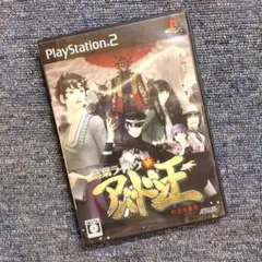 アトリエ PlayStation 2 ソフト