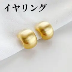 イヤリング マット ゴールド びっくり かわいい シンプル アクセサリー