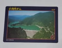 配布終了　小河内ダム　ダムカード