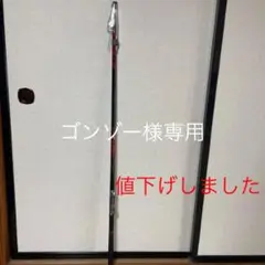 がま磯チヌ競技スペシャル2 125-50