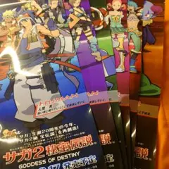 2025年最新】ロマサガ ポスターの人気アイテム - メルカリ