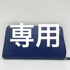✨美品✨PRADA 長財布 ジッピー サフィアーノ レザー ネイビー プラダ