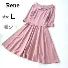 希少✨大きいサイズ✨ルネ　襟付きフレア ロングワンピース　ストレッチ　ピンク　Ｌ