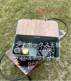 オマケ付きスタンレーランチボックス⒐4L用ロール天板 ウォールナット色