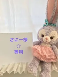 さにー様☆専用