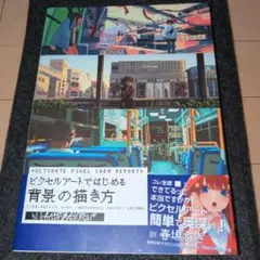ULTIMATE PIXEL CREW REPORT ピクセルアートではじめる…