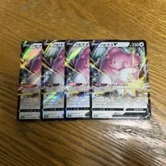 【4枚セット】ハピナス　V 127/184 RR