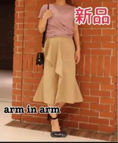 【新品 】arm in arm/マーメイドラッフルスカート オフィス