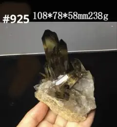 天然石　スモーキーシトリンクラスター　金運　台座付き　#925