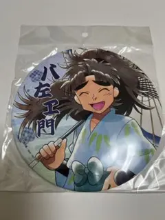 忍たま乱太郎 竹谷八左ヱ門 みんなで下町散策の段 BIG缶バッジ 花やしき