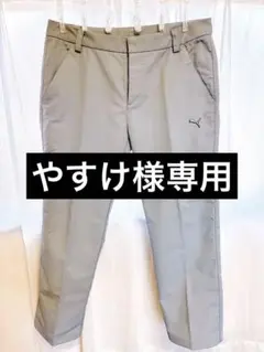 Puma ゴルフパンツ グレー