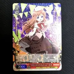 ヴァイス ごちうさ “ラビットハウスごっこ” モカ GU/W88-031SP