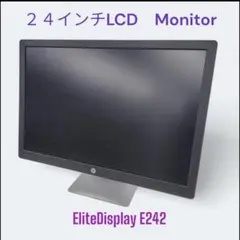 HP EliteDisplay E242 24インチ　LCDモニター　ゲーミング