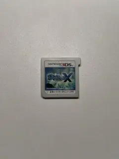 ポケットモンスター　X ソフトのみ