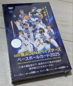 2025 BBM 横浜DeNAベイスターズ 未開封ボックス 1箱 A
