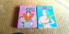 ピン！ピン！ピン！