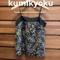 3着3000円 kumikyokuキャミソール 組曲 オンワード