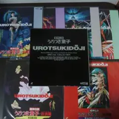 2025年最新】魔胎伝 うろつき童子の人気アイテム - メルカリ