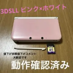 Nintendo 3DSLL ピンク×ホワイト本体　付属品付き