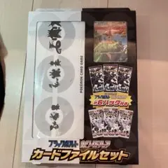 ポケモンカードブラックボルト　ホワイトフレアファイルセット 6パック付き