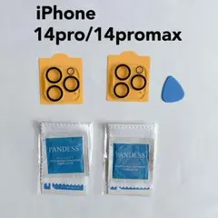【2枚セット】iPhone14pro/14promax用カメラ保護レンズカバー