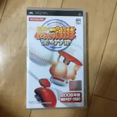実況パワフルプロ野球 ポータブル