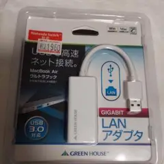 GREEN HOUSE GIGABIT LANアダプタ GH-ULA30BCWH